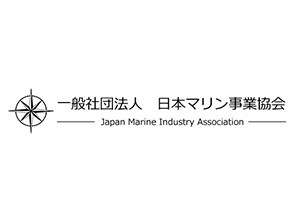 一般社団法人日本マリン事業協会
