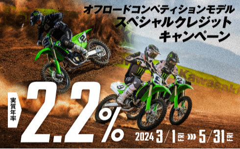 2024 KX85 モーターサイクル |株式会社カワサキモータースジャパン
