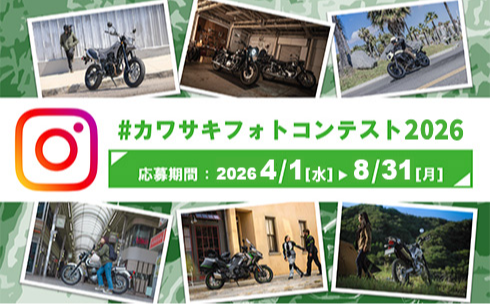 購入サポート | 株式会社カワサキモータースジャパン