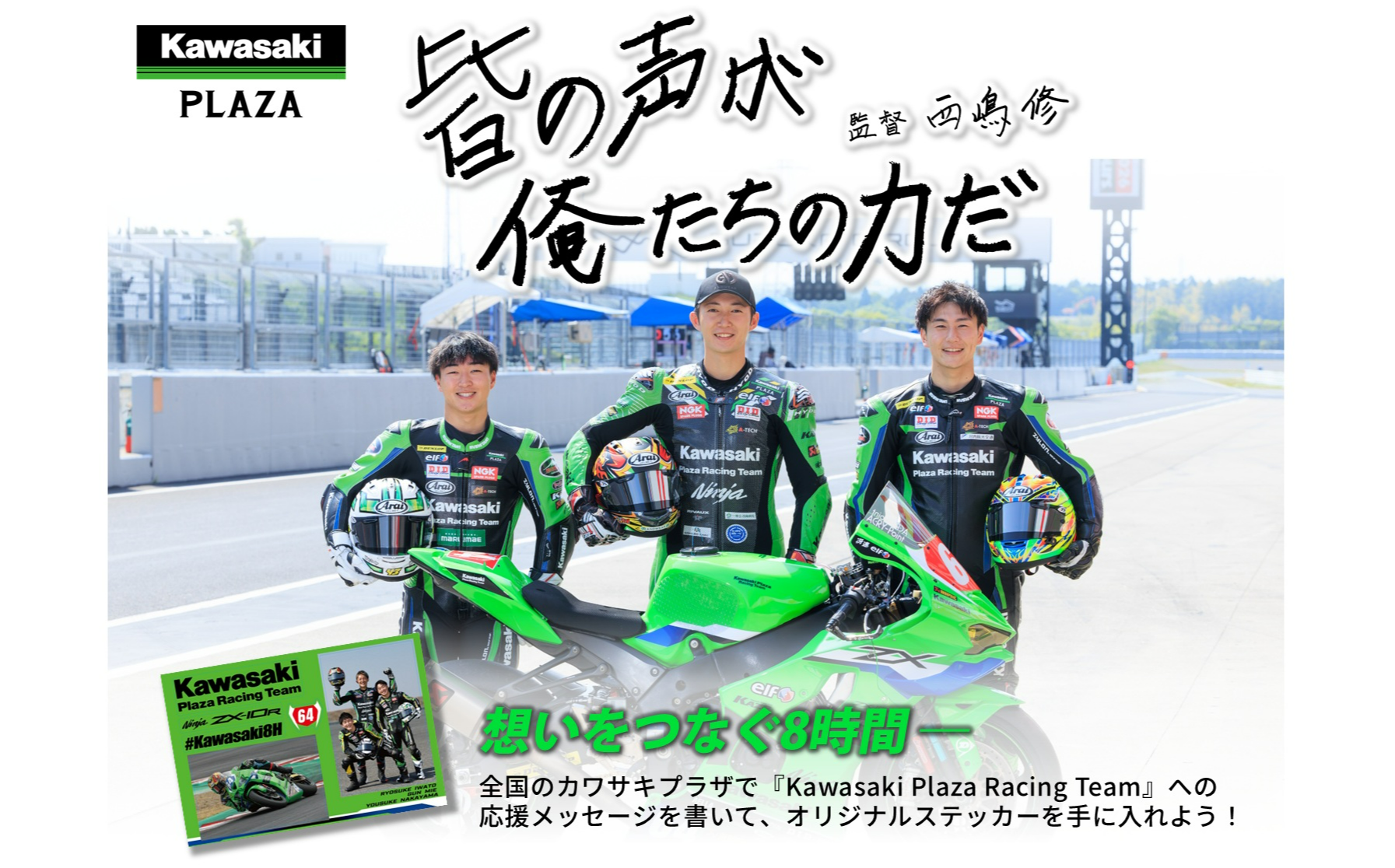 購入サポート | 株式会社カワサキモータースジャパン