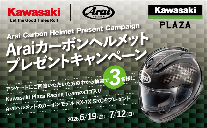株式会社カワサキモータースジャパン 日本国内におけるカワサキ 株式会社カワサキモータースジャパン 日本国内におけるカワサキ