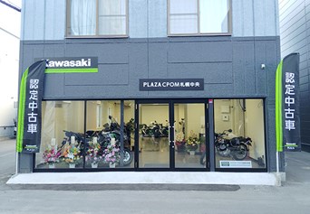 Mobile shop image 1